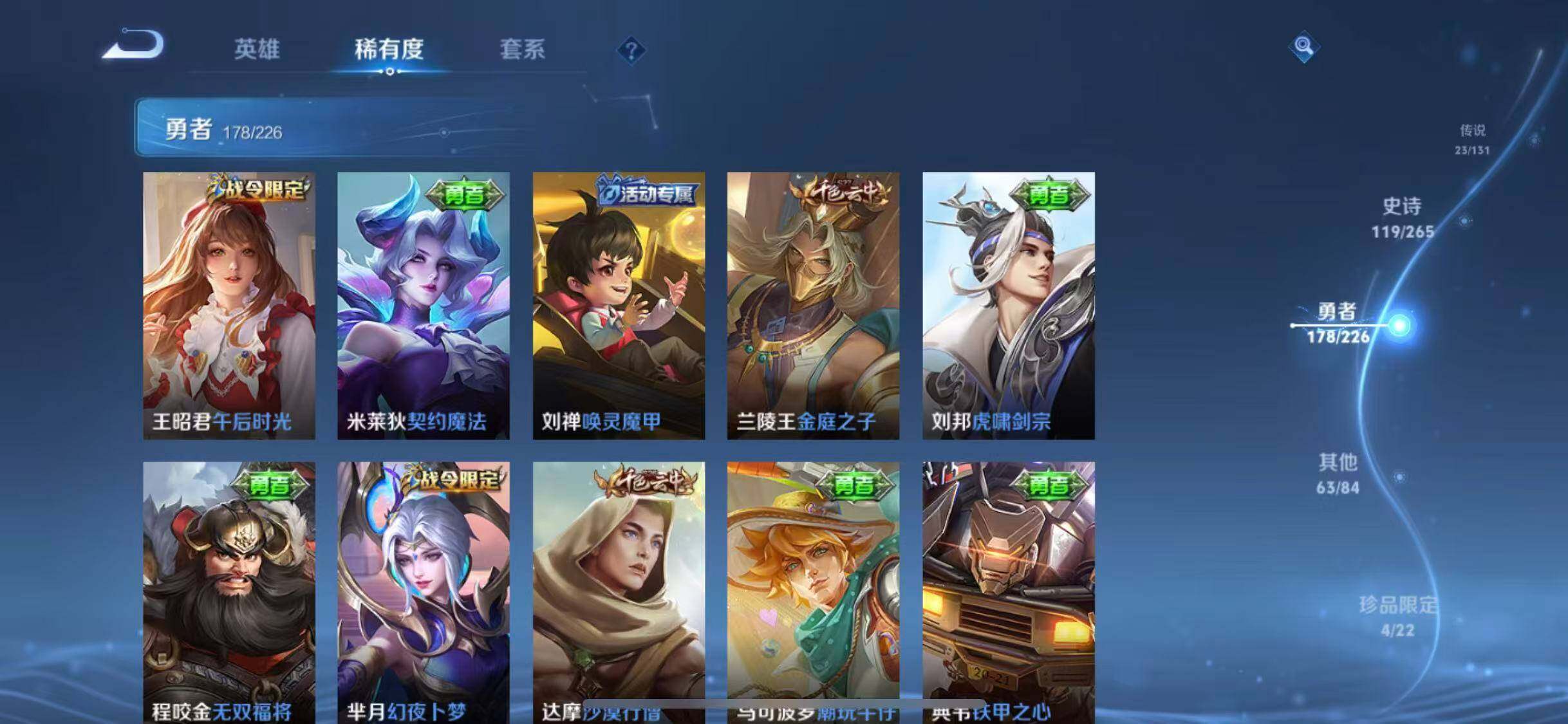 WZCMW3370332王者荣耀账号详情图60