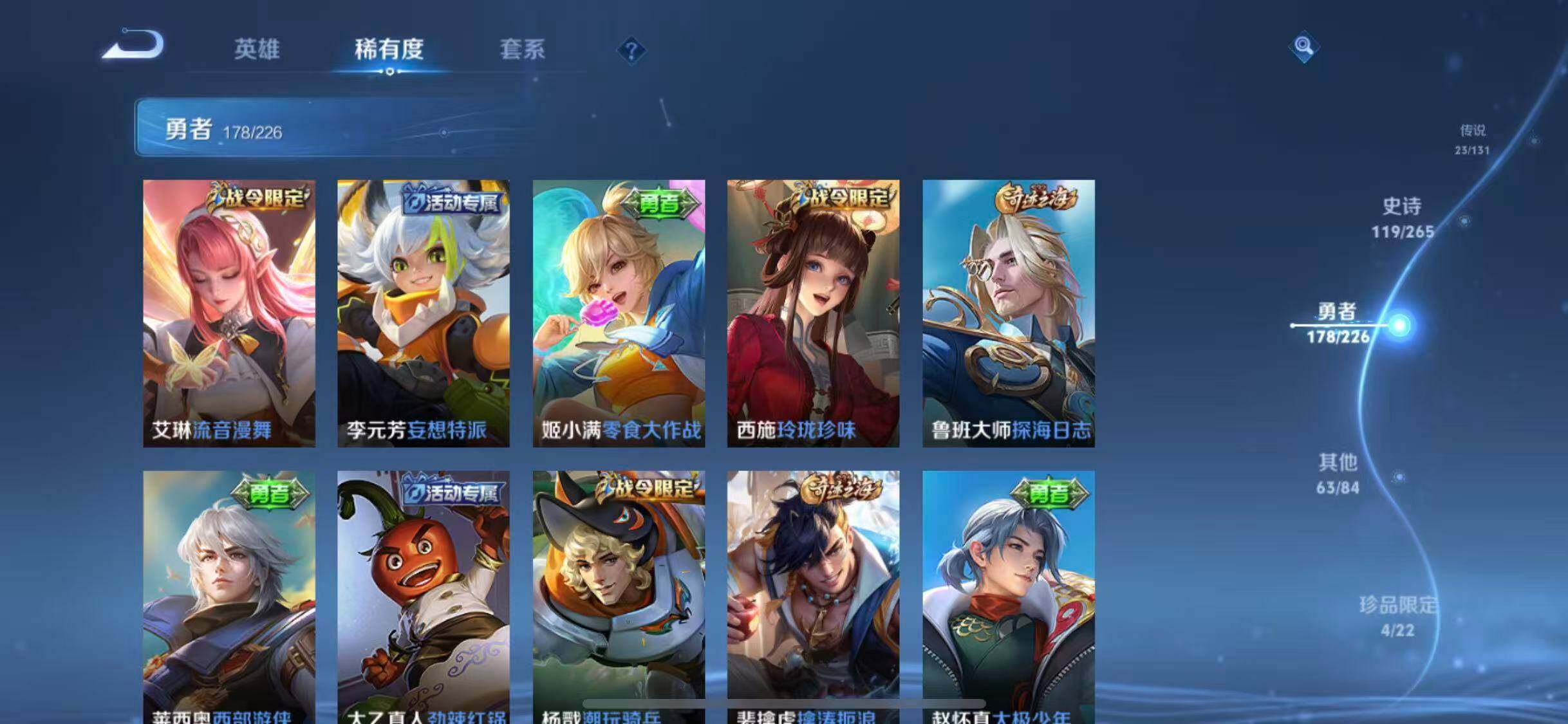 WZCMW3370332王者荣耀账号详情图62