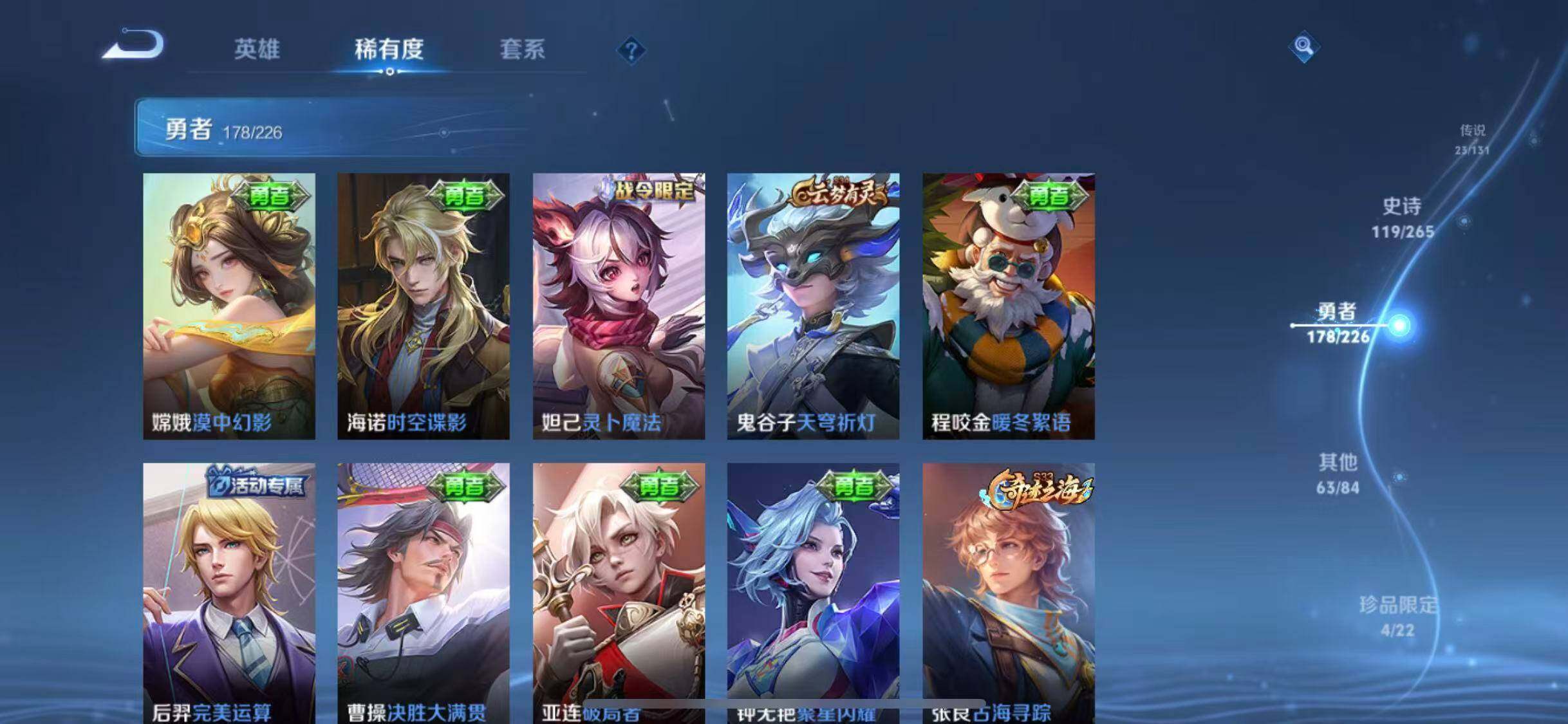 WZCMW3370332王者荣耀账号详情图63