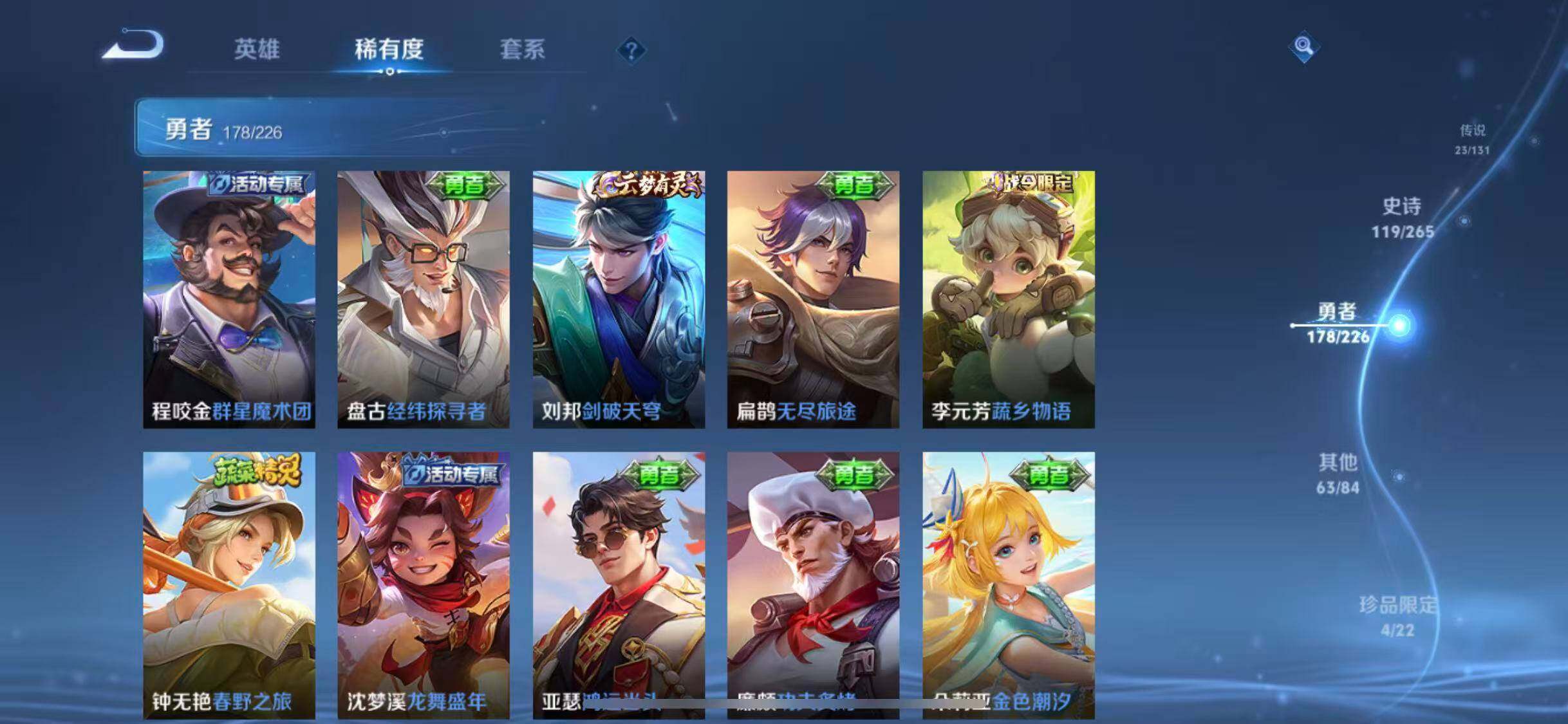 WZCMW3370332王者荣耀账号详情图64