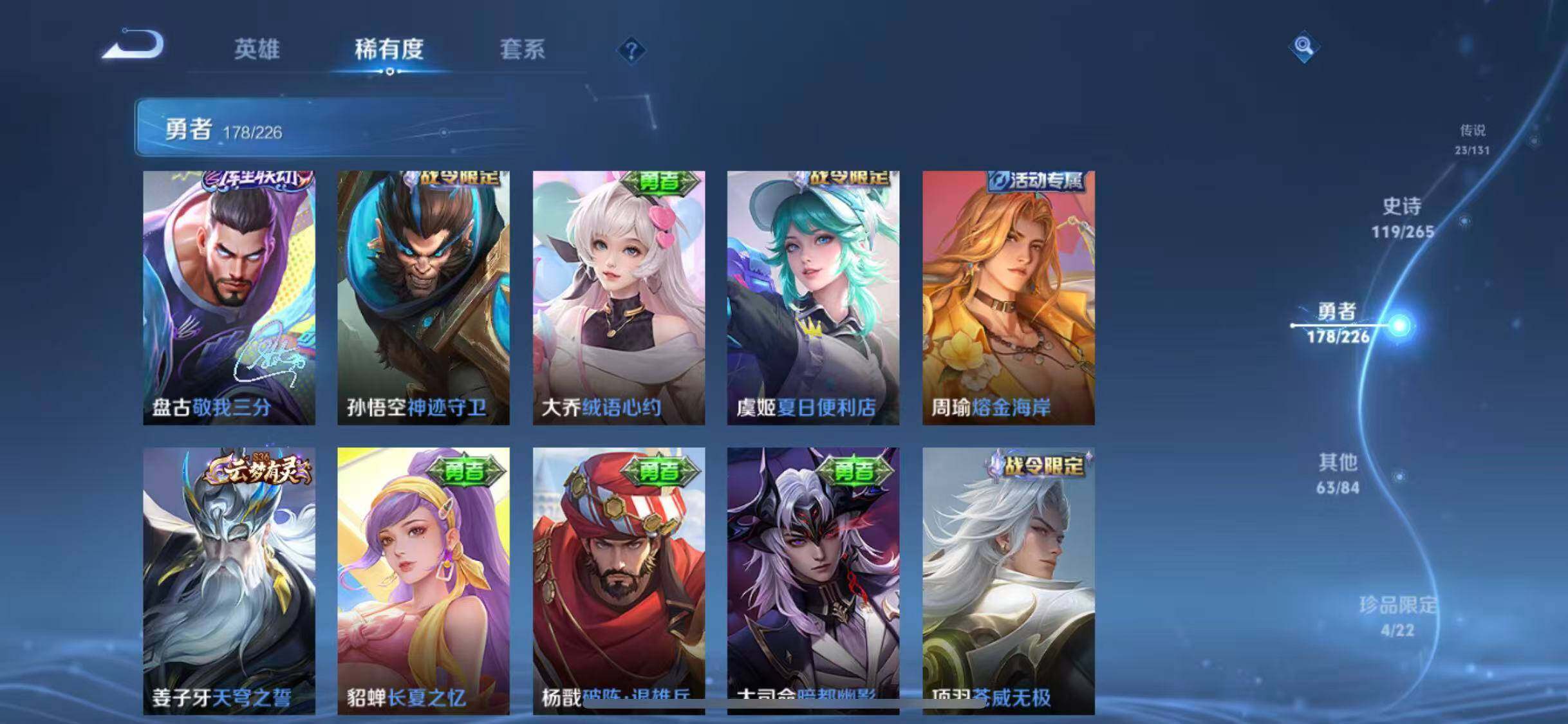 WZCMW3370332王者荣耀账号详情图65