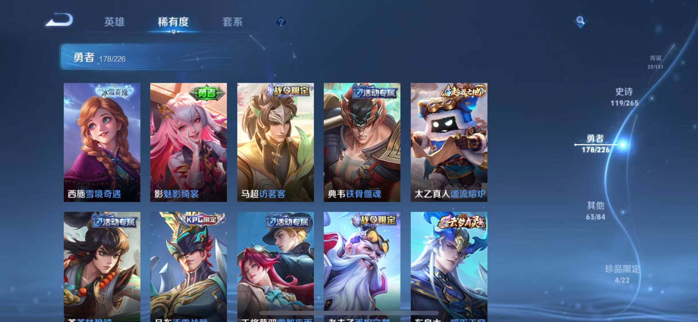 WZCMW3370332王者荣耀账号详情图66