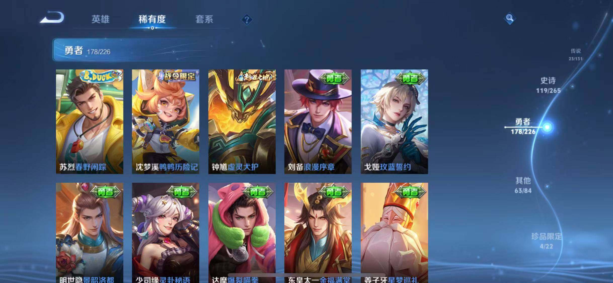 WZCMW3370332王者荣耀账号详情图68