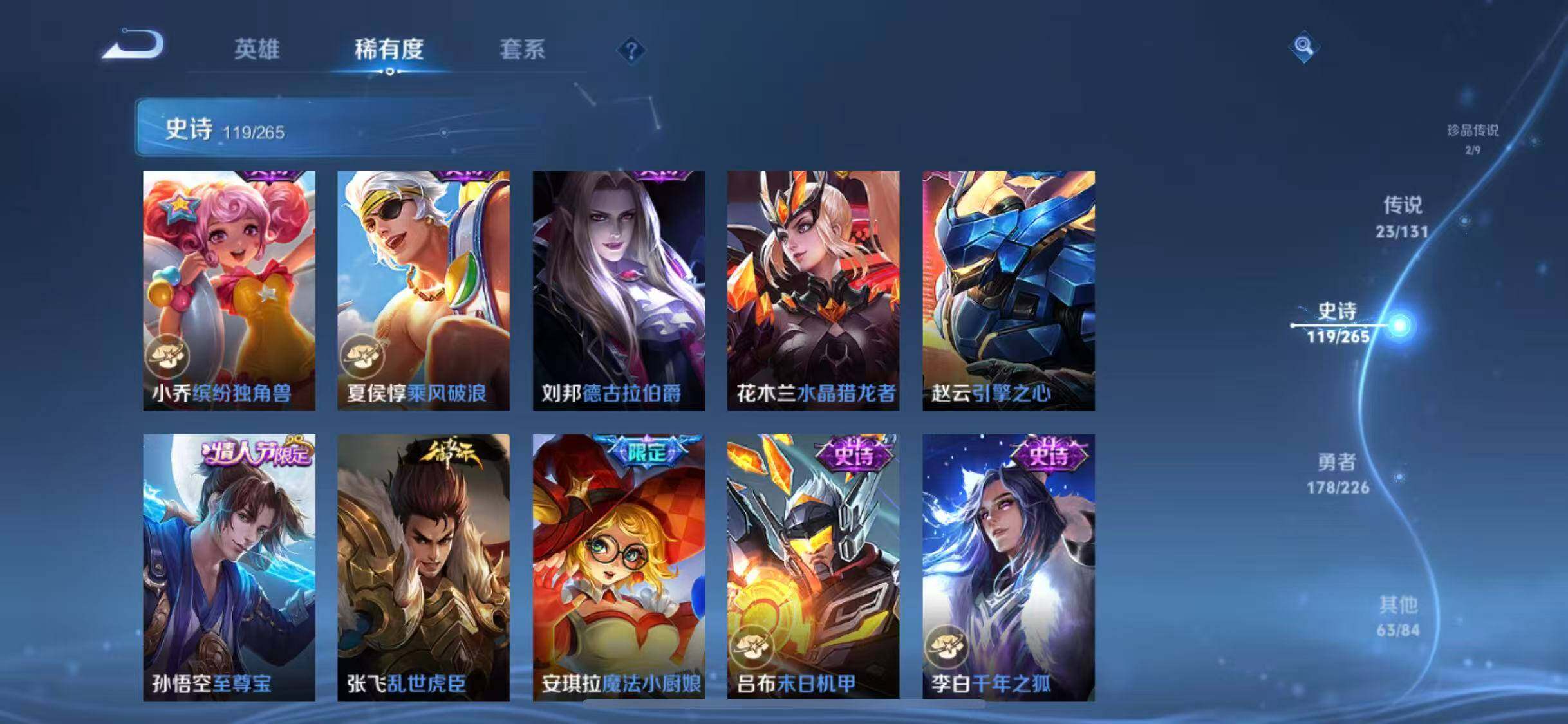 WZCMW3370332王者荣耀账号详情图73