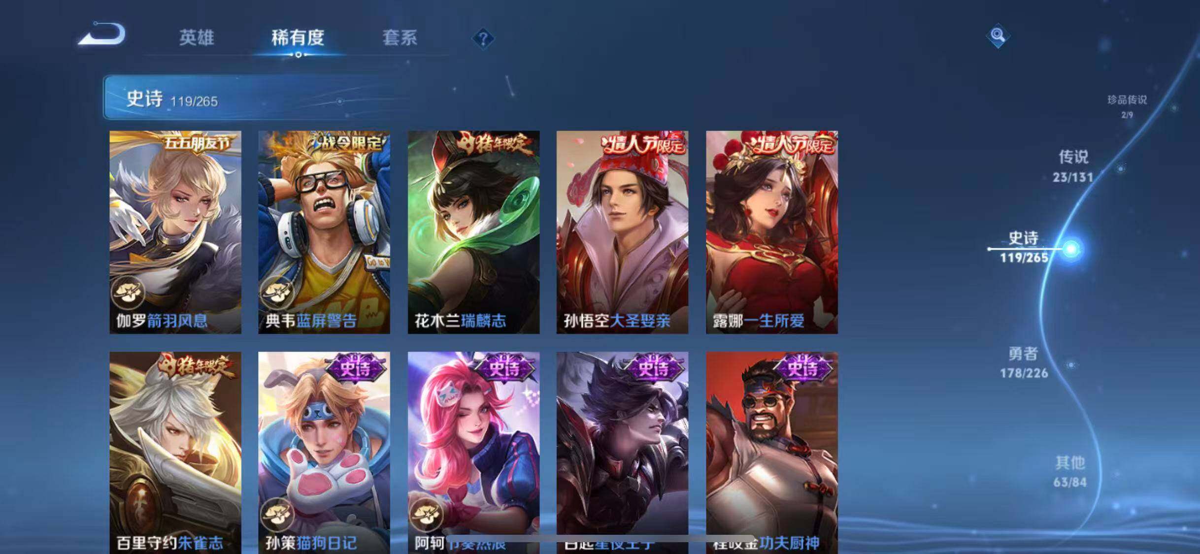 WZCMW3370332王者荣耀账号详情图75