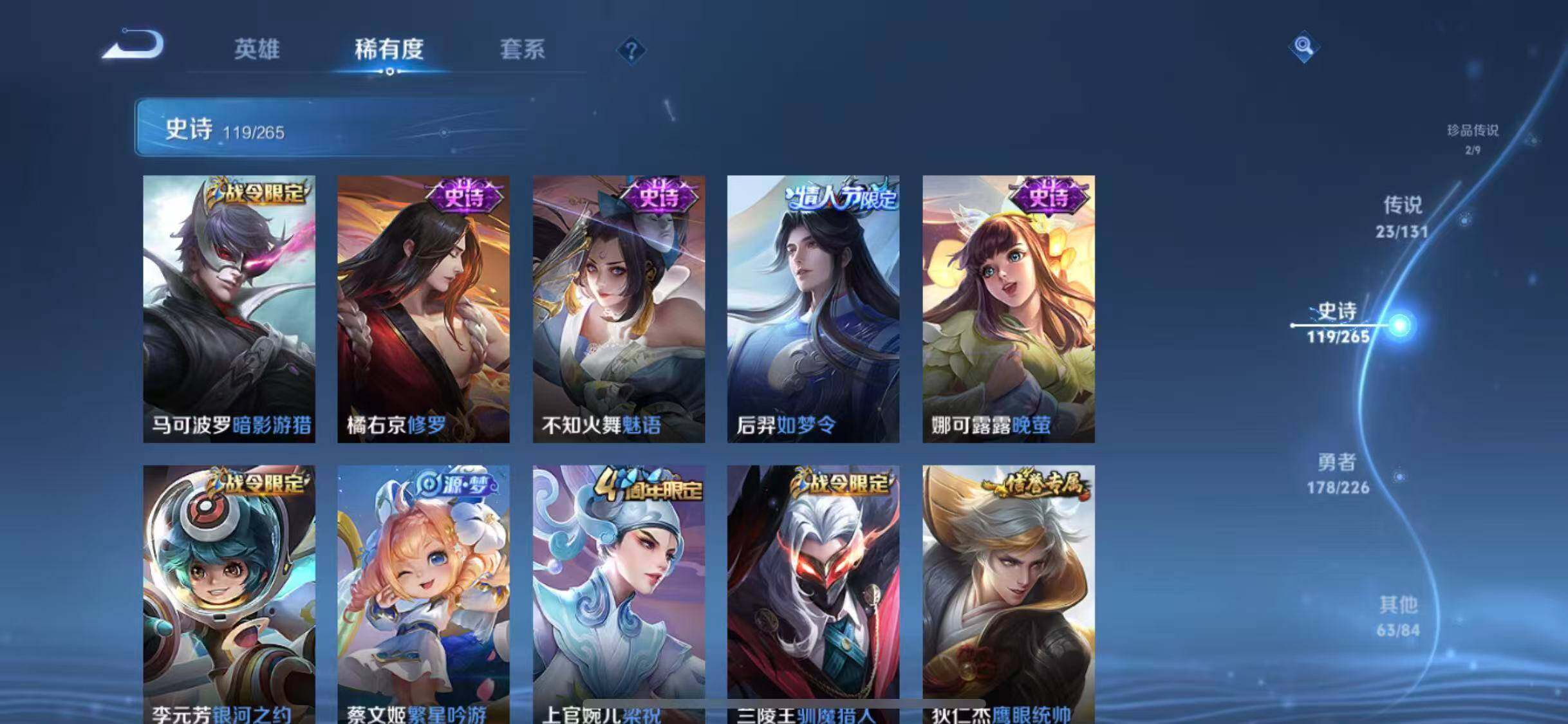 WZCMW3370332王者荣耀账号详情图76