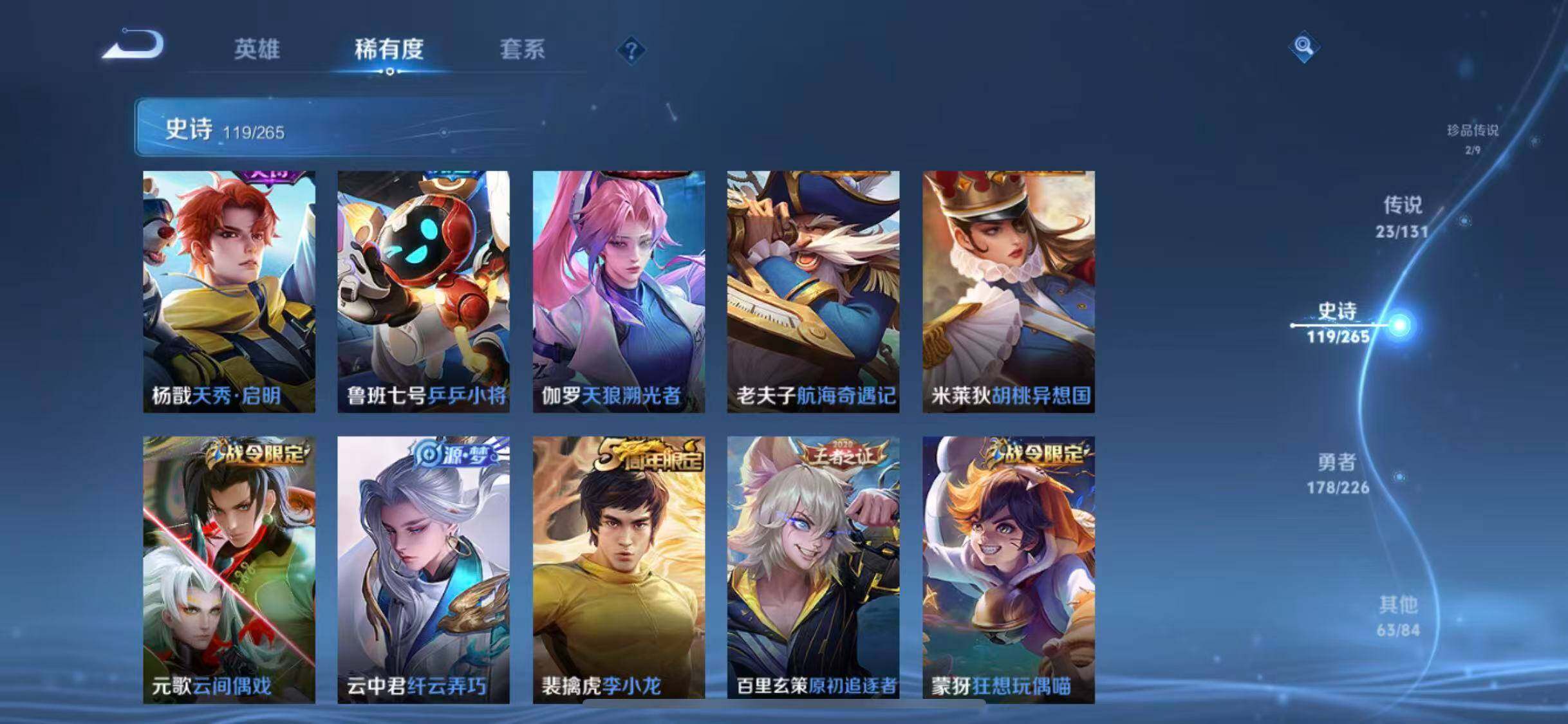 WZCMW3370332王者荣耀账号详情图77