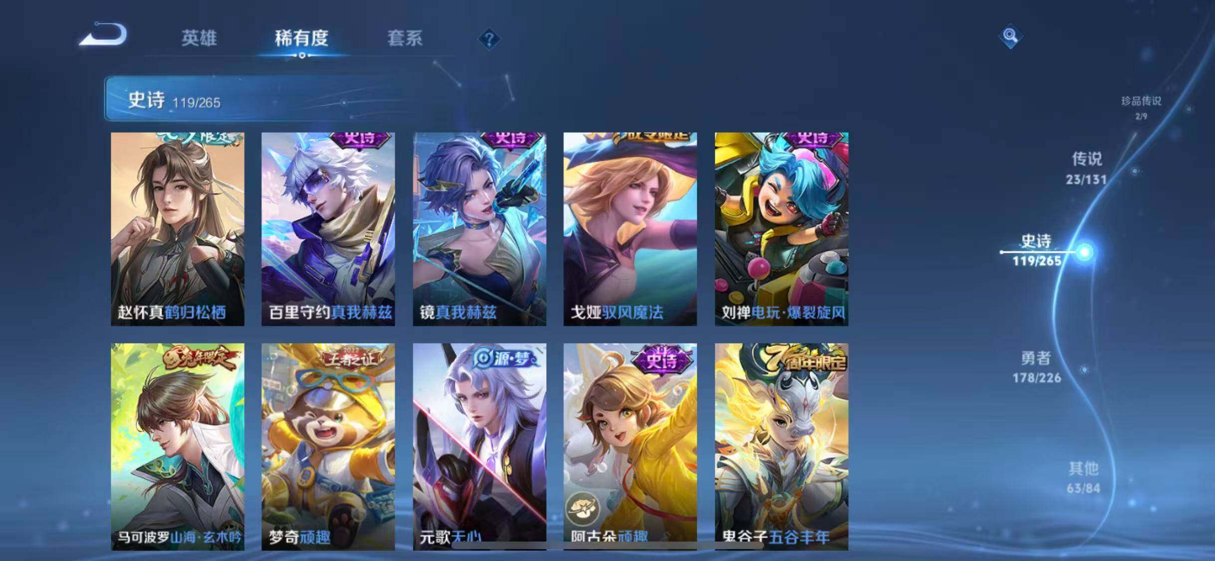 WZCMW3370332王者荣耀账号详情图79