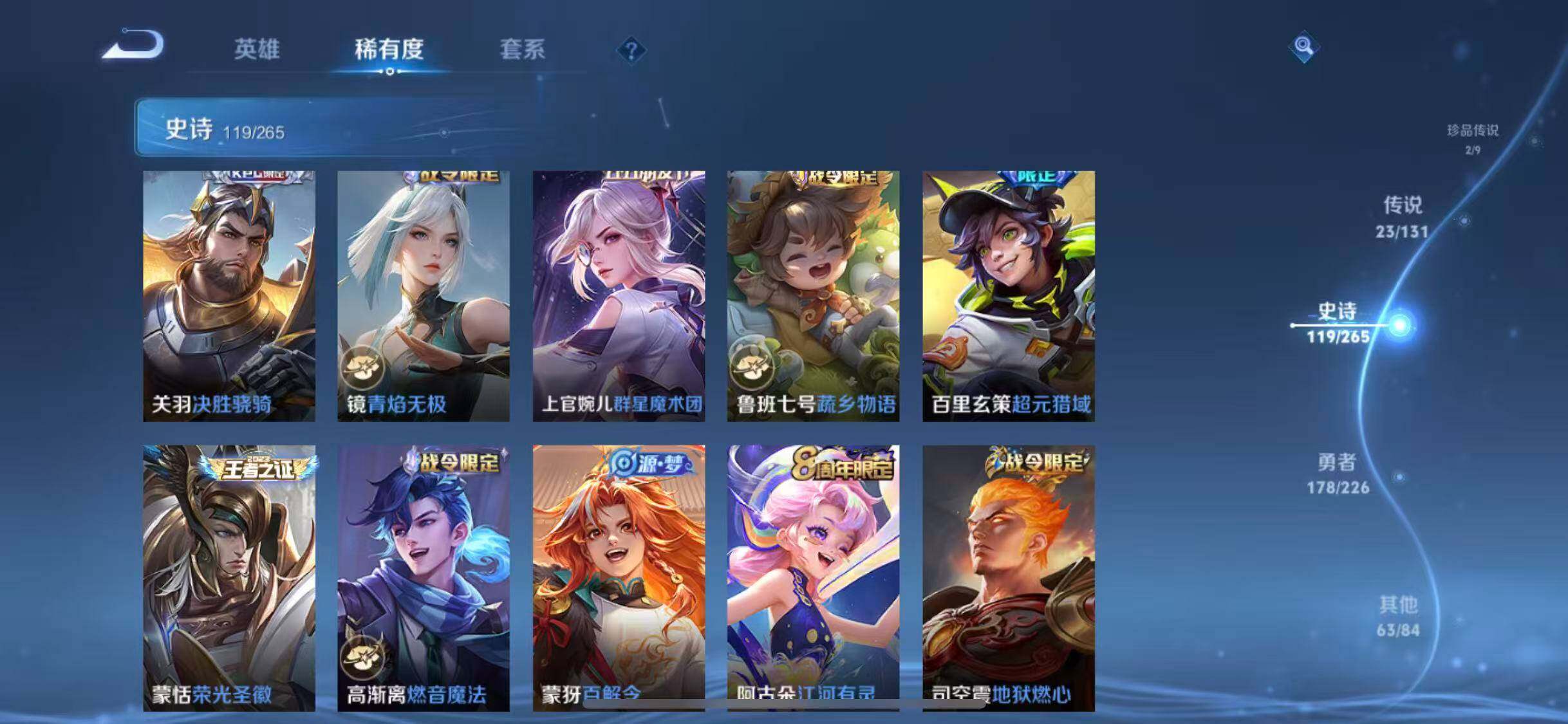 WZCMW3370332王者荣耀账号详情图80