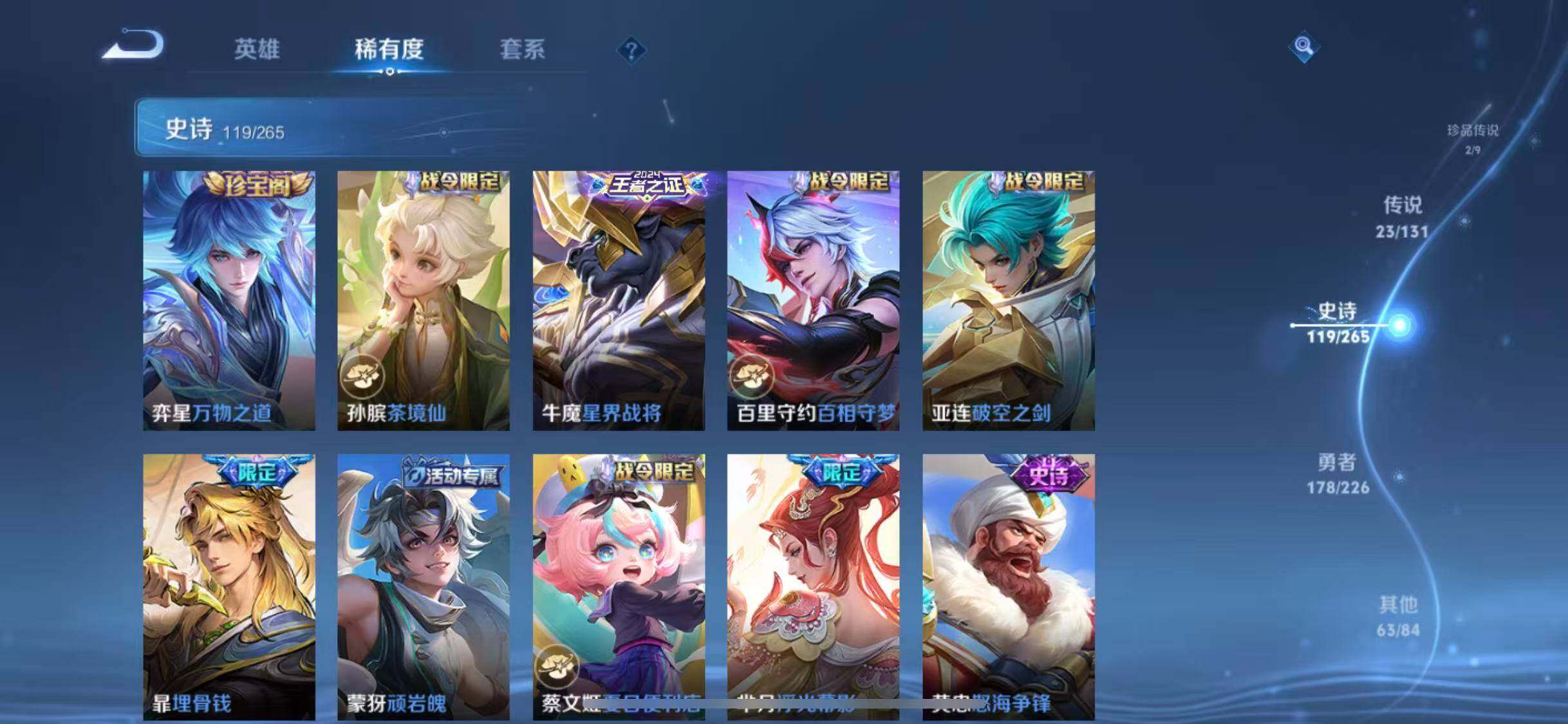 WZCMW3370332王者荣耀账号详情图81