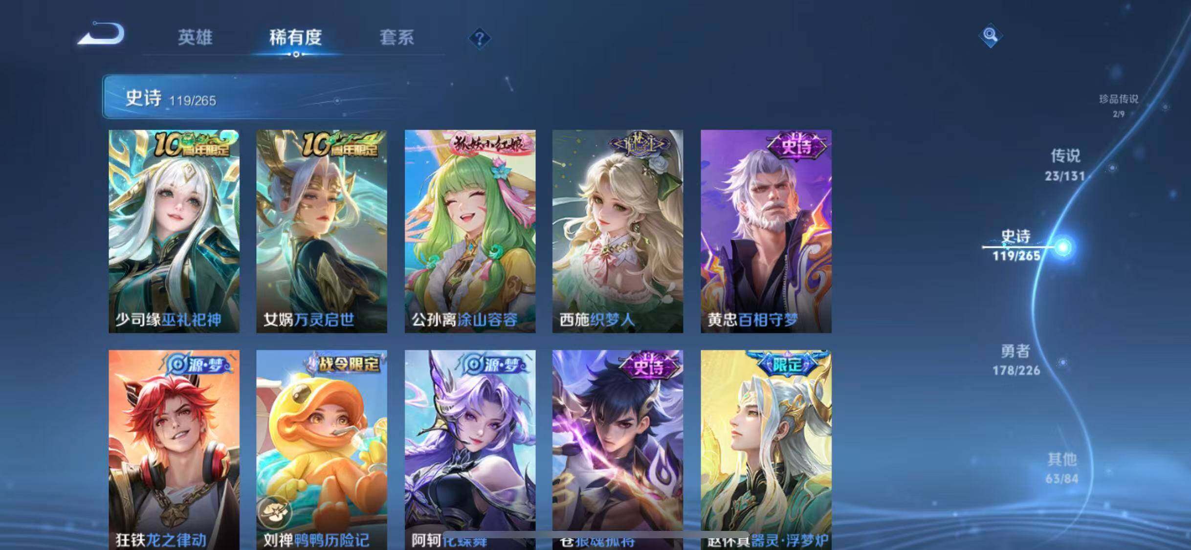 WZCMW3370332王者荣耀账号详情图82