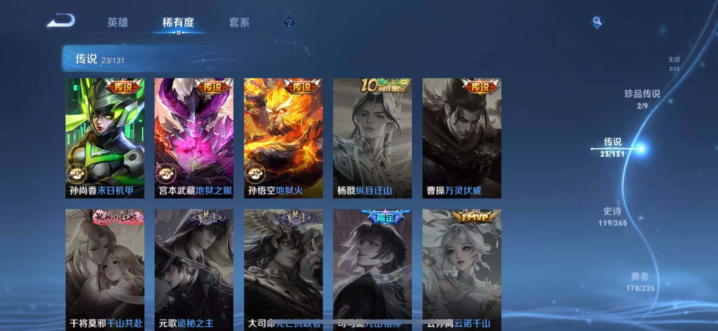 WZCMW3370332王者荣耀账号详情图83