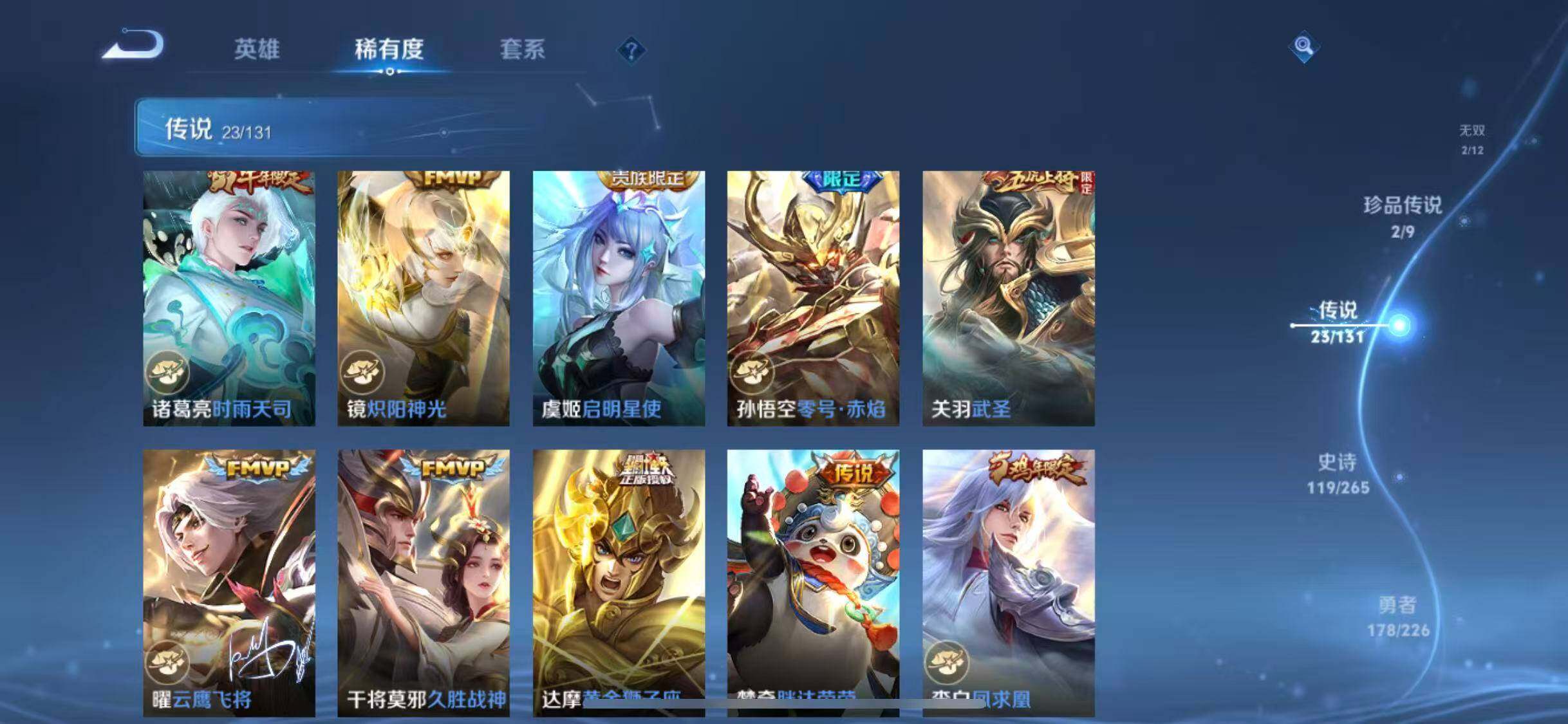 WZCMW3370332王者荣耀账号详情图84