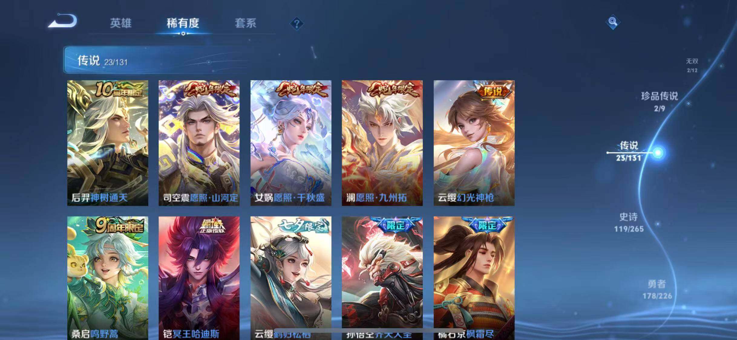 WZCMW3370332王者荣耀账号详情图85