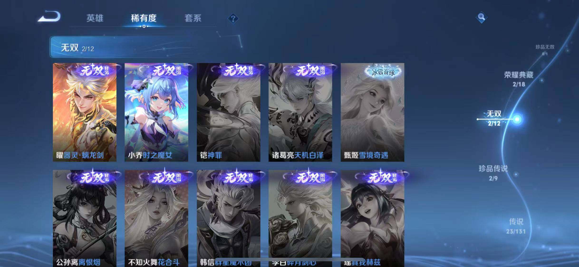 WZCMW3370332王者荣耀账号详情图13