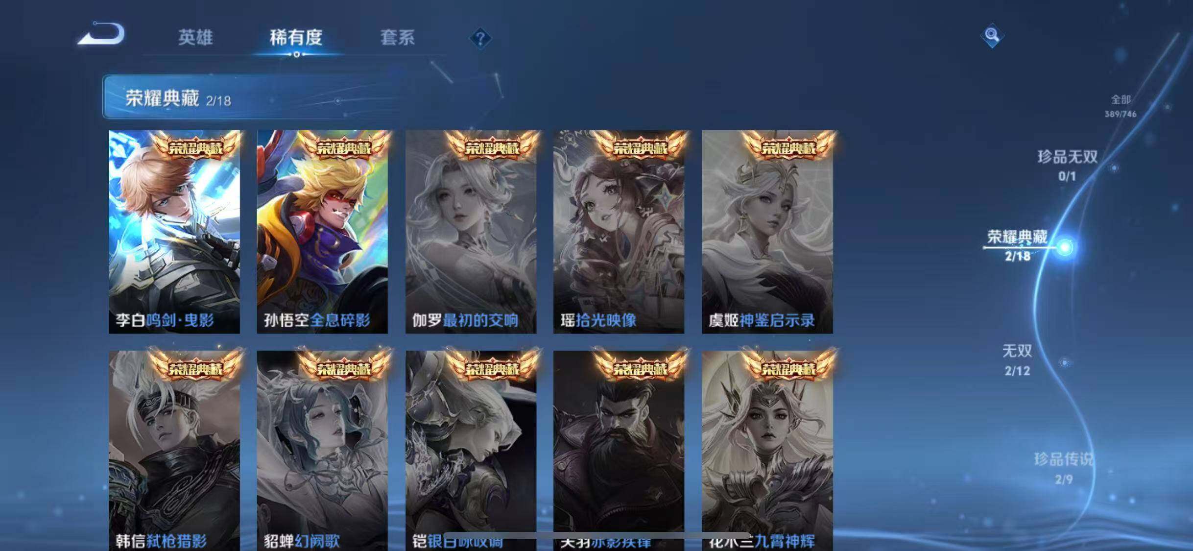 WZCMW3370332王者荣耀账号详情图12