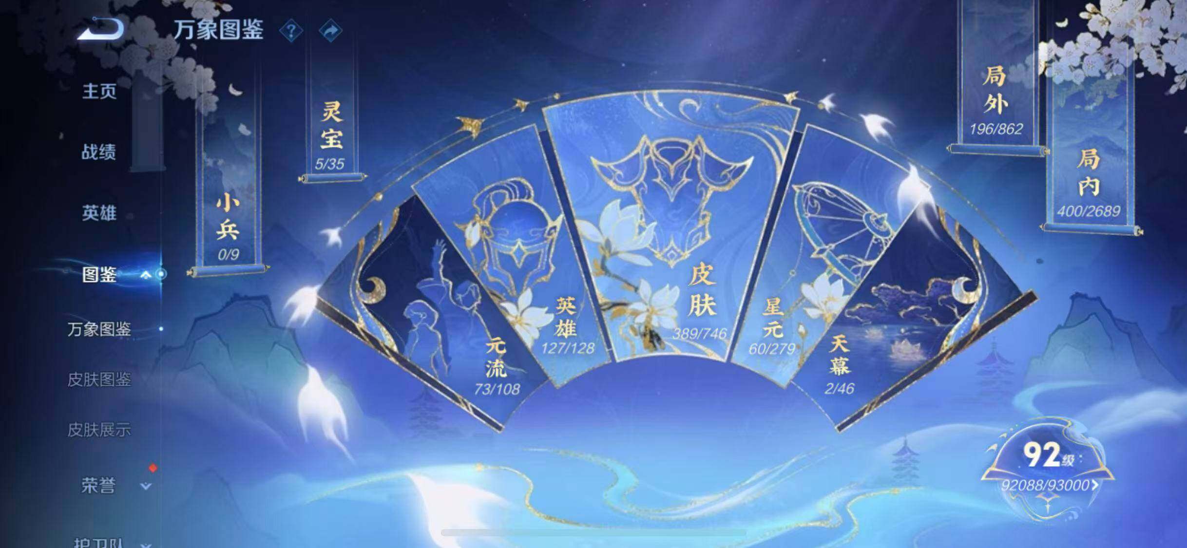 WZCMW3370332王者荣耀账号详情图86