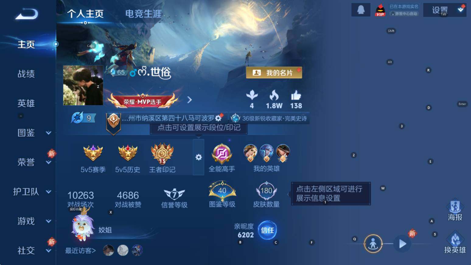 WZCMW3369763王者荣耀账号详情图5