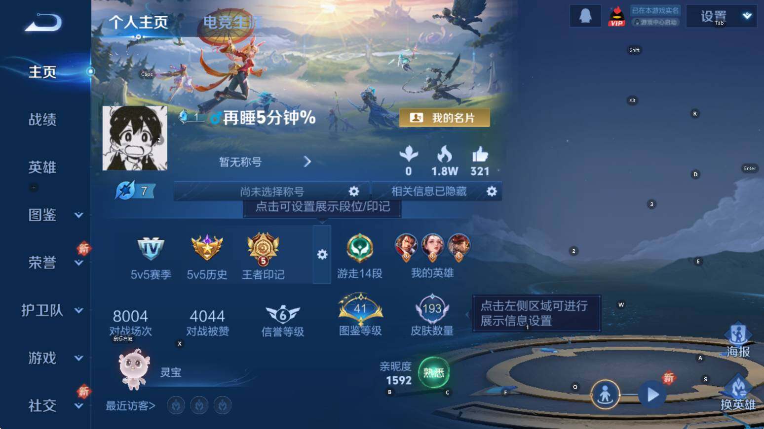 WZCMW3369764王者荣耀账号详情图7