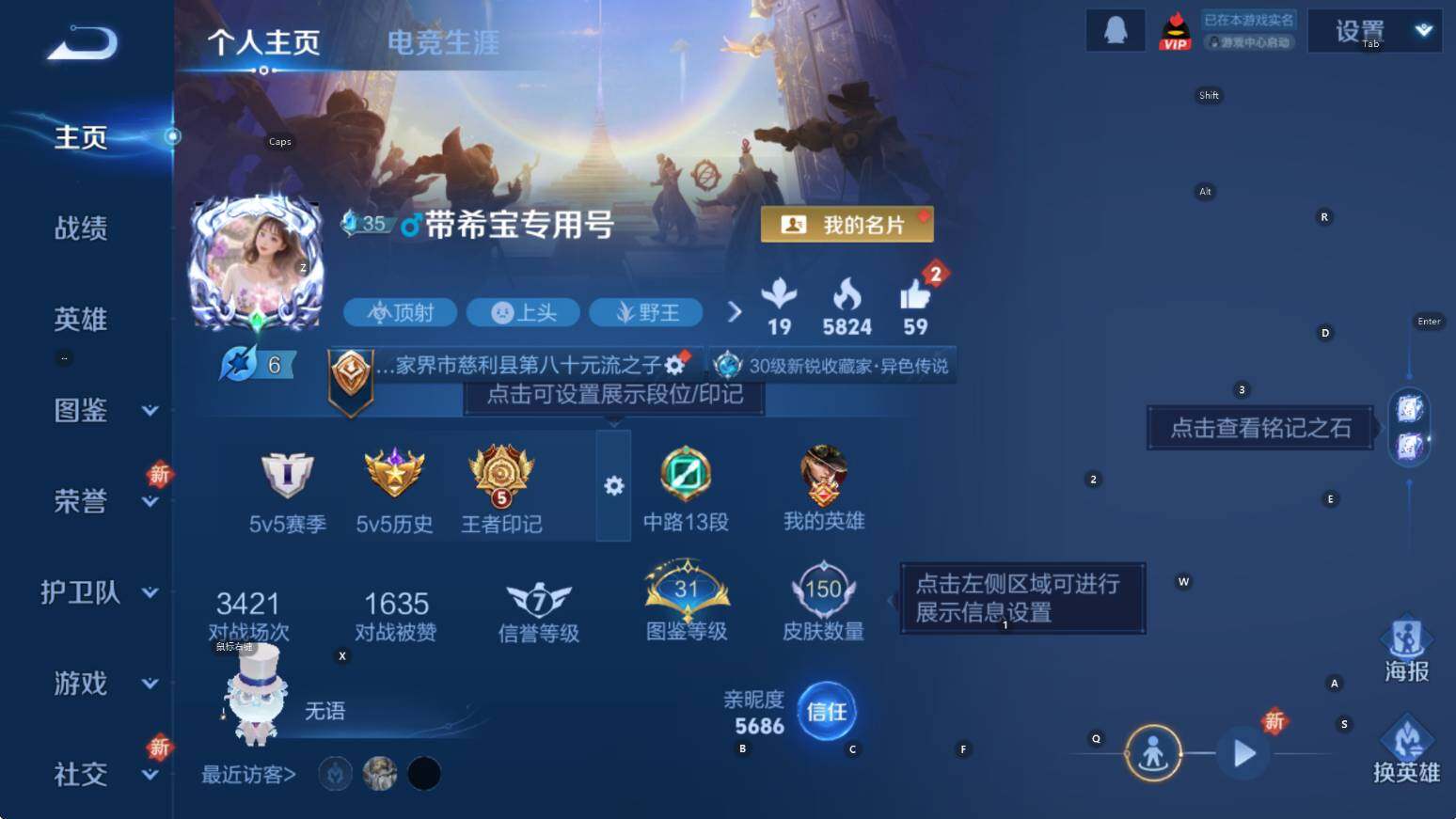 WZCMW3369765王者荣耀账号详情图6