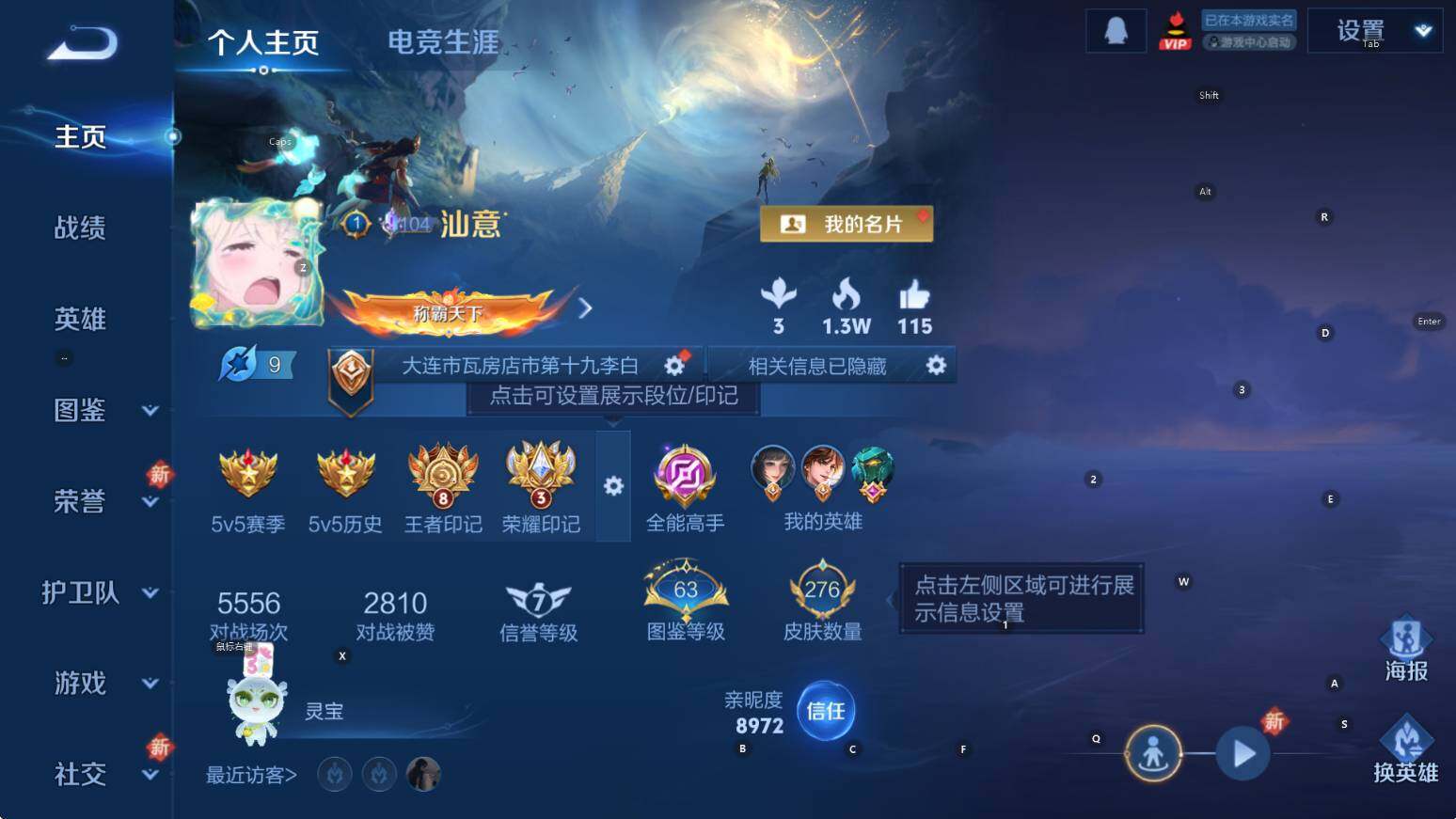 WZCMW3369767王者荣耀账号详情图7