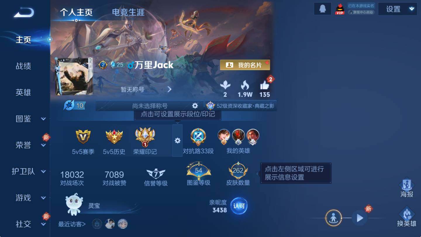 WZCMW3369770王者荣耀账号详情图7