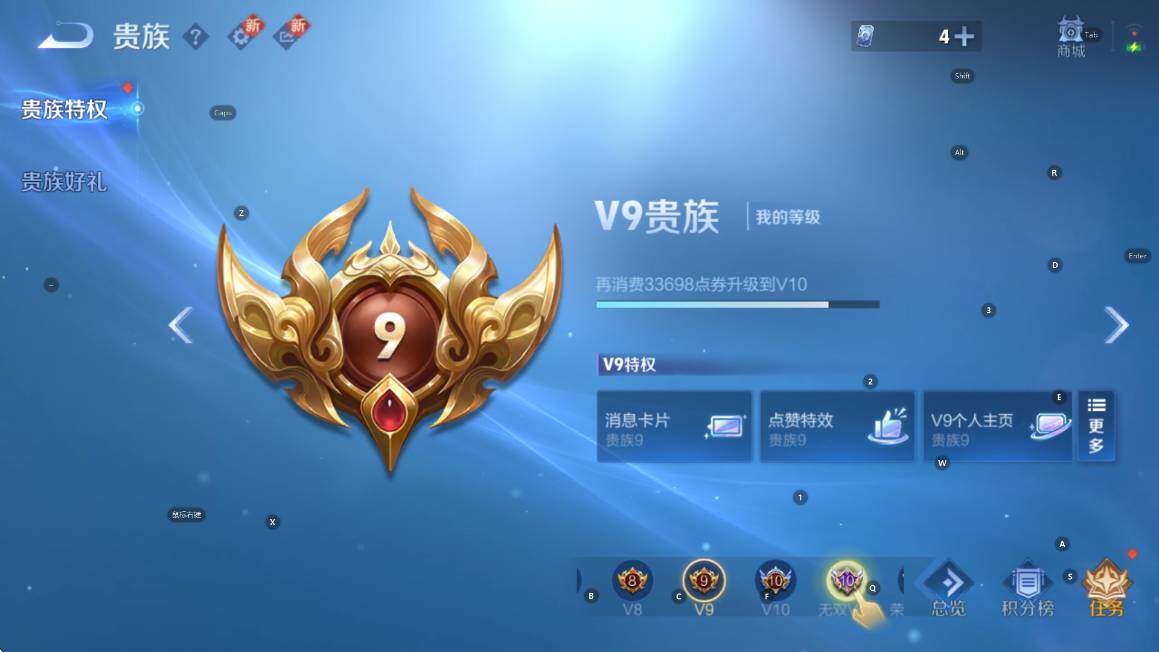 WZCMW3385197王者荣耀账号详情图8