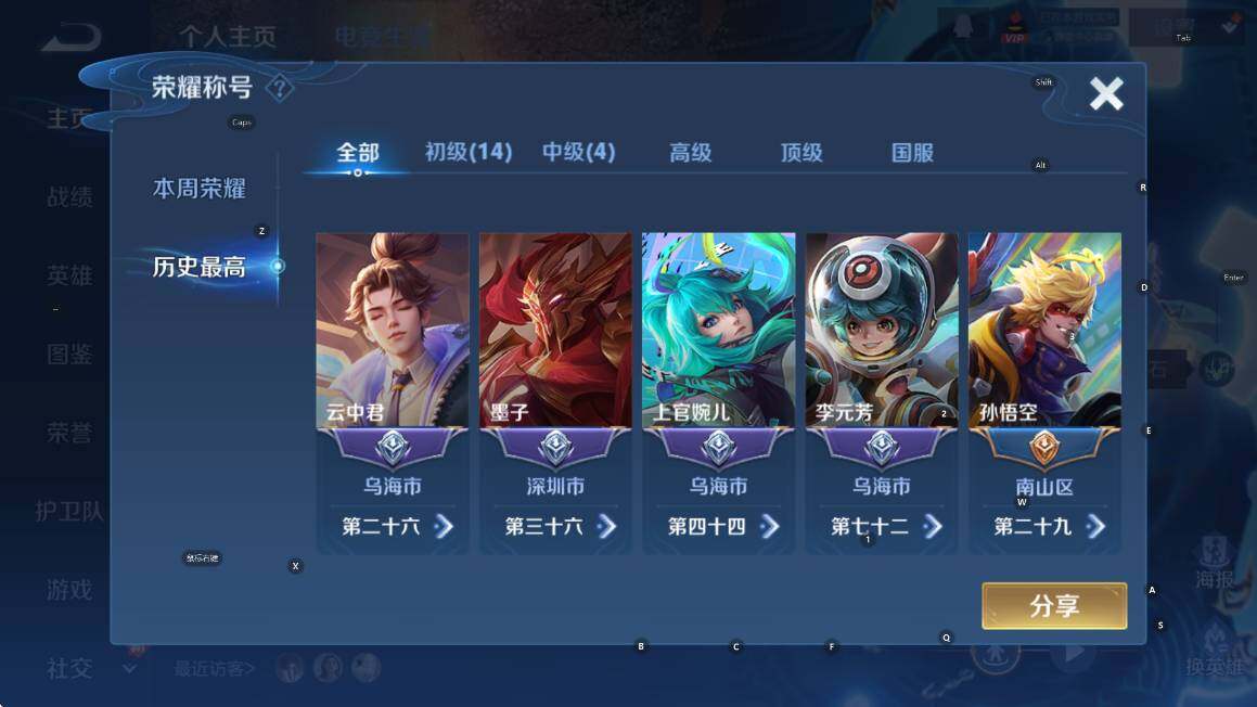 WZCMW3385197王者荣耀账号详情图10