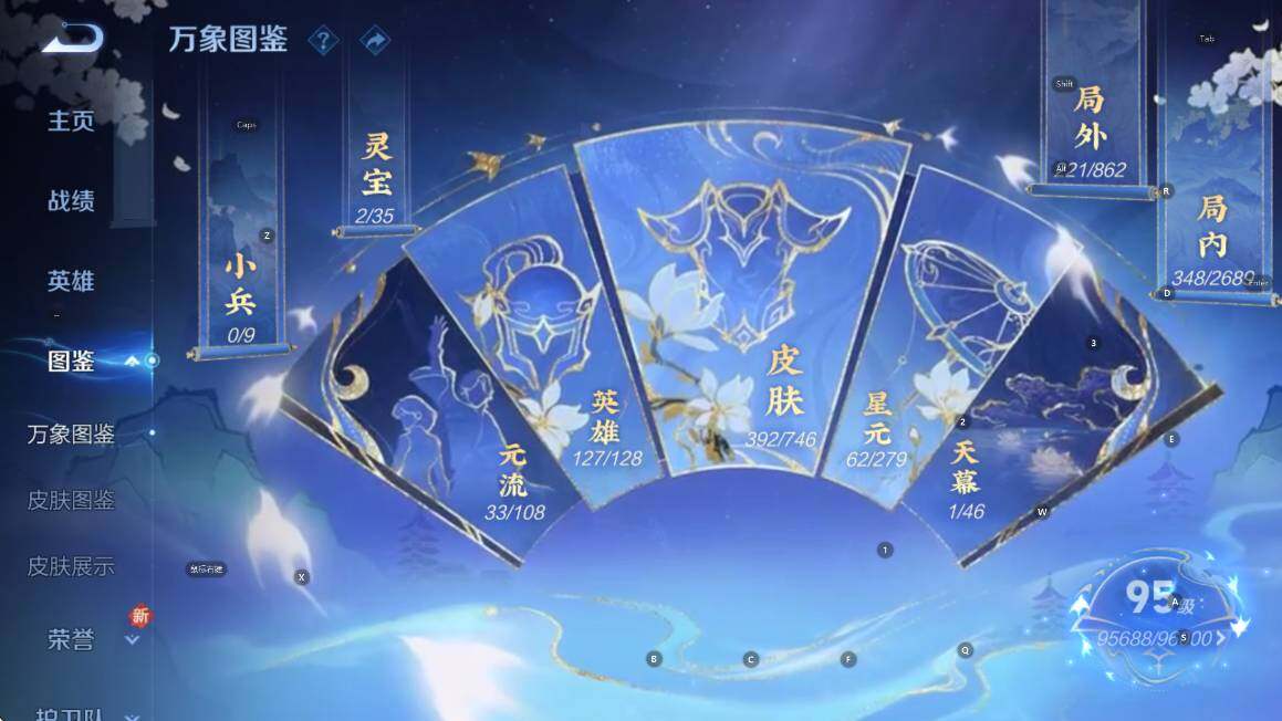 WZCMW3385197王者荣耀账号详情图12