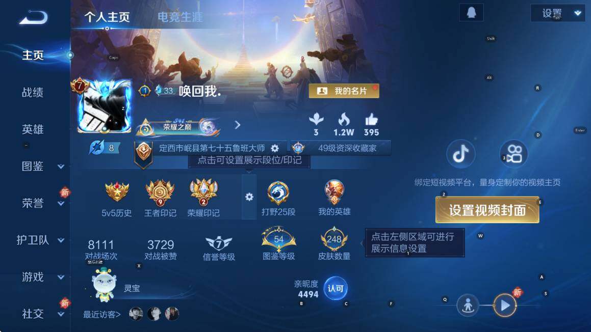 WZCMW3369777王者荣耀账号详情图7