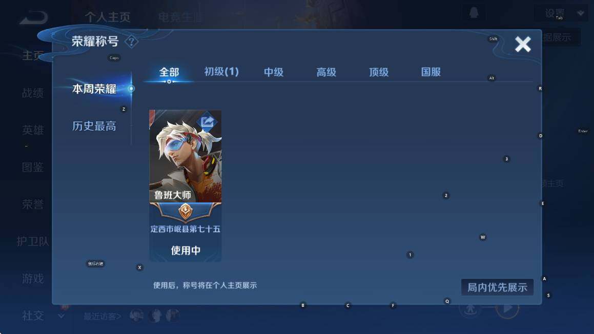 WZCMW3369777王者荣耀账号详情图8