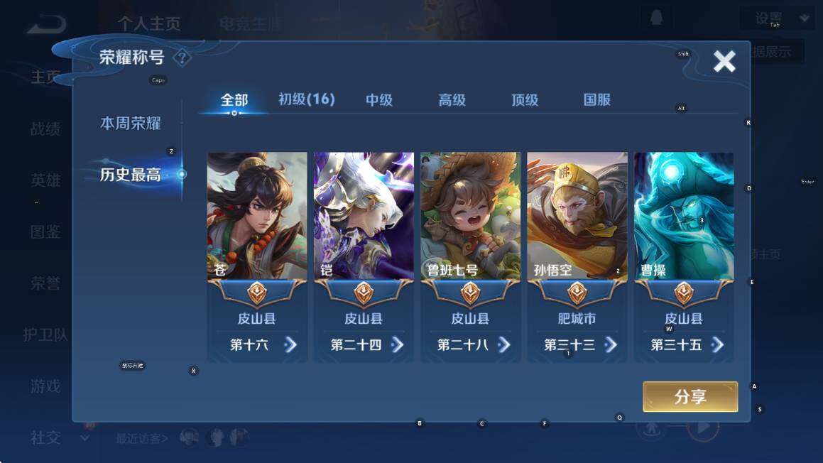 WZCMW3369777王者荣耀账号详情图9