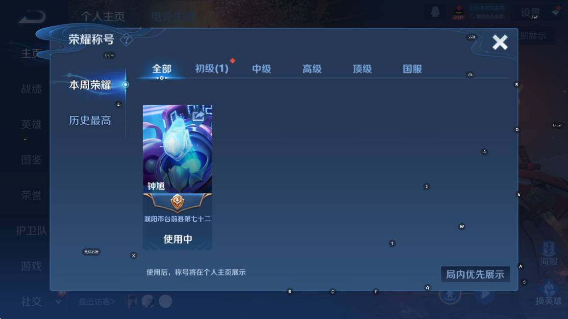 WZCMW3369779王者荣耀账号详情图9