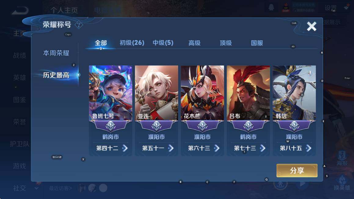 WZCMW3369779王者荣耀账号详情图10