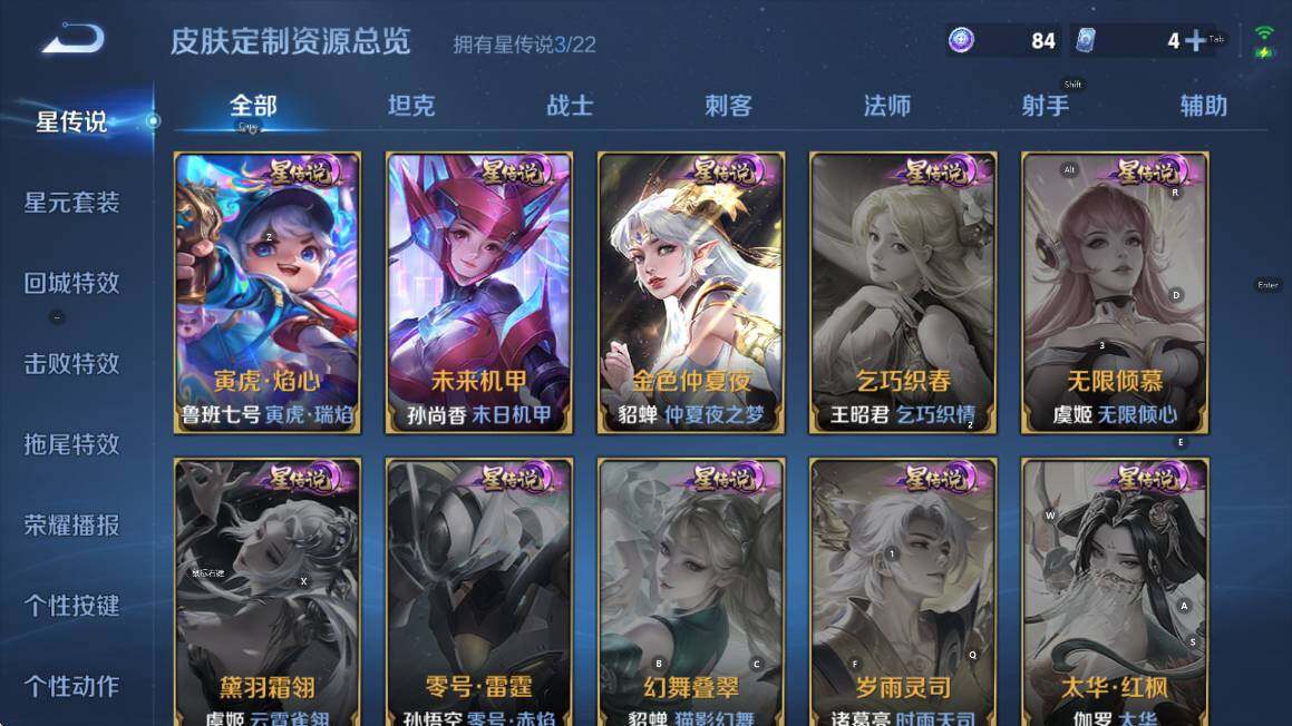 WZCMW3369779王者荣耀账号详情图15