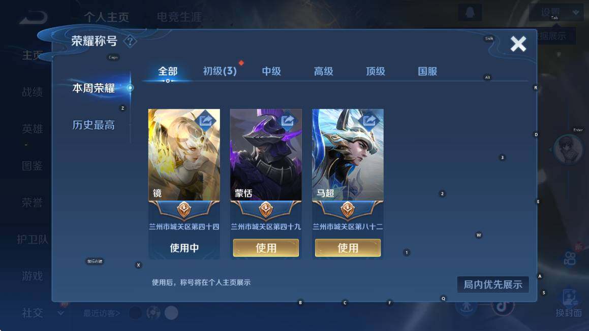 WZCMW3369781王者荣耀账号详情图7