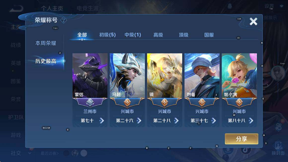 WZCMW3369781王者荣耀账号详情图8