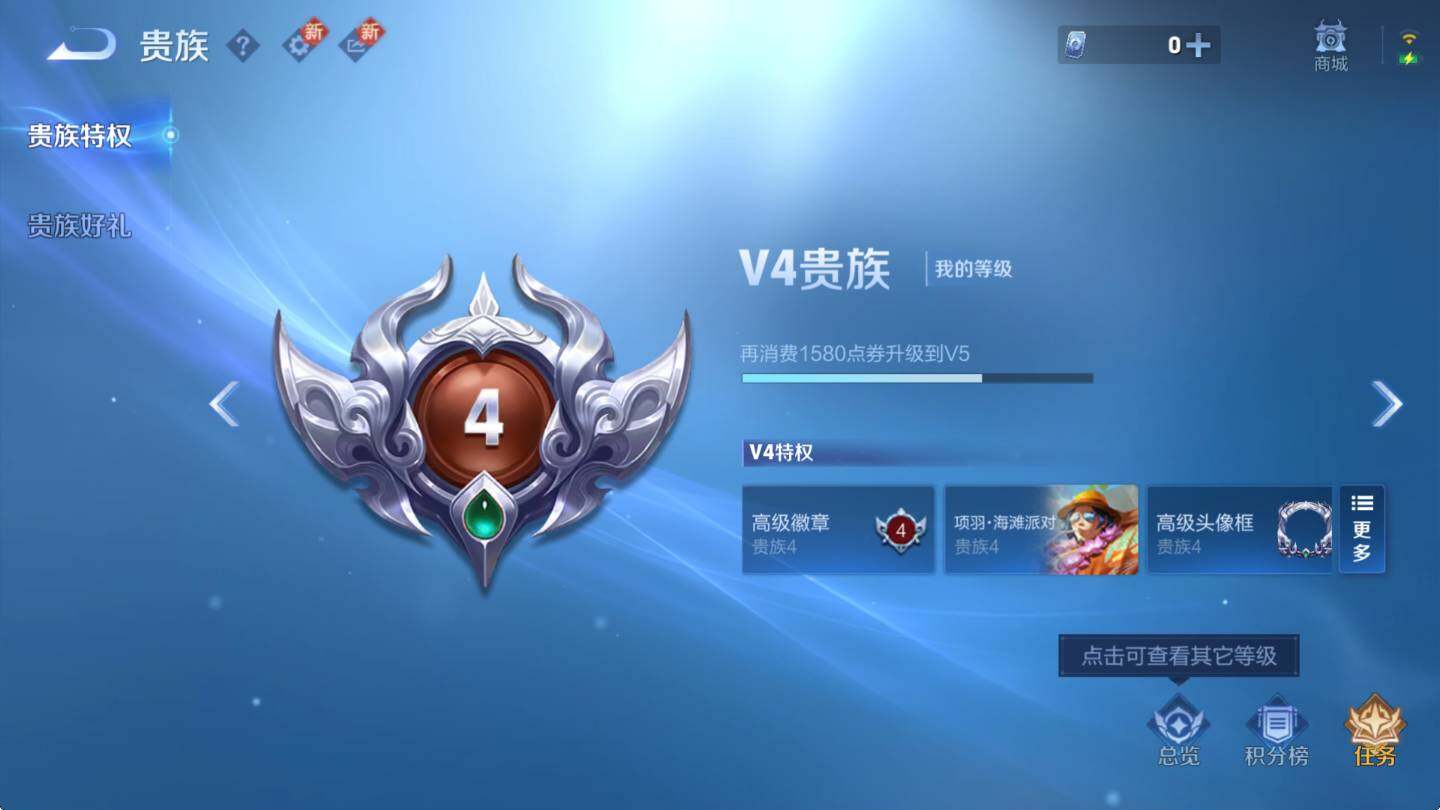 WZCMW3369778王者荣耀账号详情图4