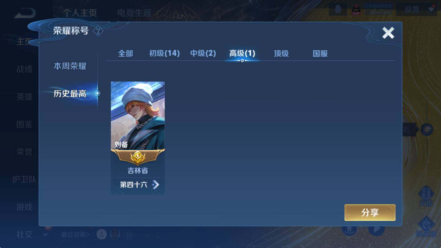 WZCMW3369780王者荣耀账号详情图8 WZCMW3369780王者荣耀账号详情图8