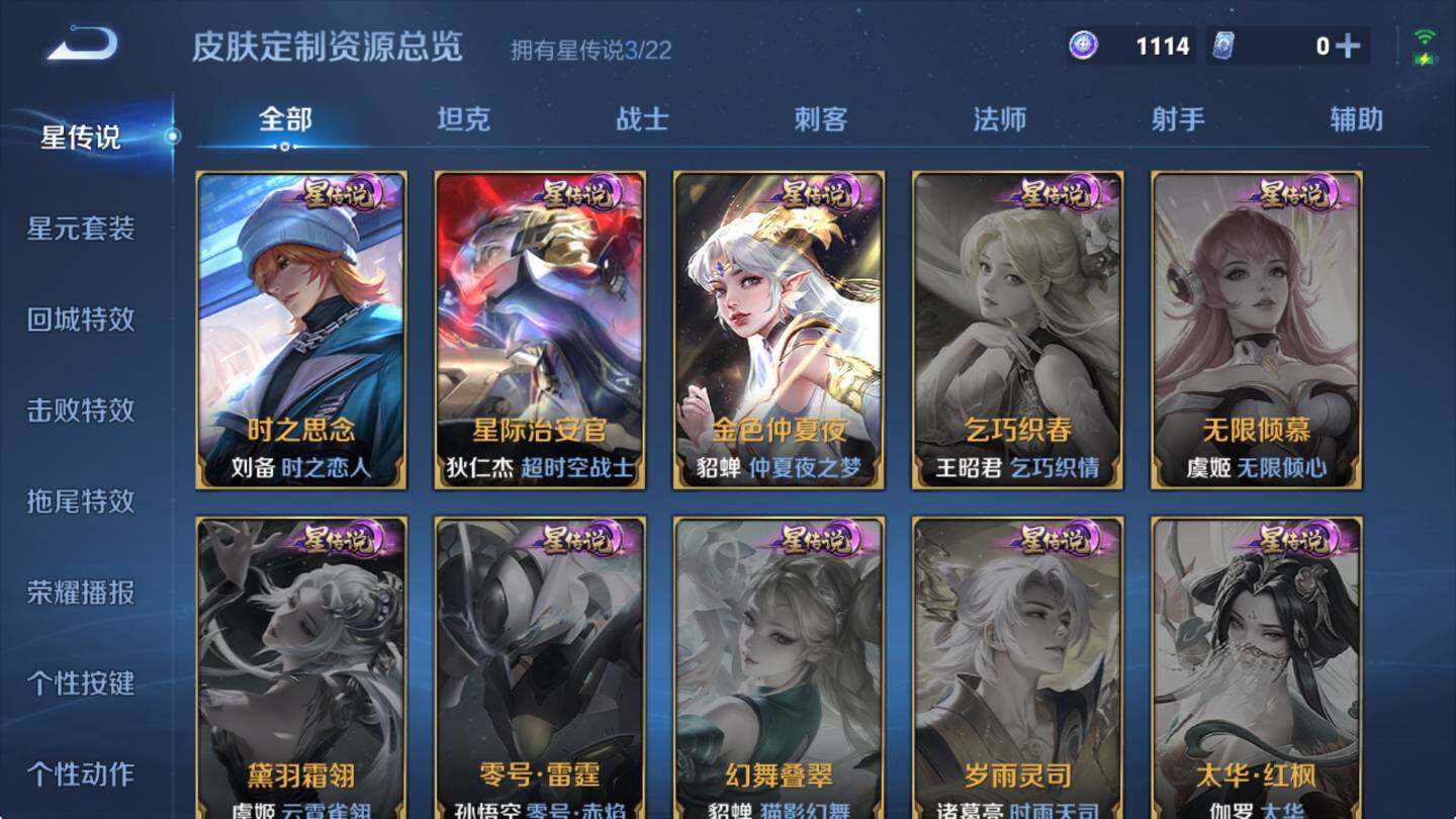 WZCMW3369780王者荣耀账号详情图11 WZCMW3369780王者荣耀账号详情图11