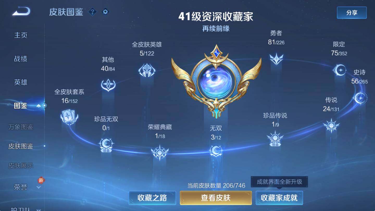 WZCMW3369782王者荣耀账号详情图9