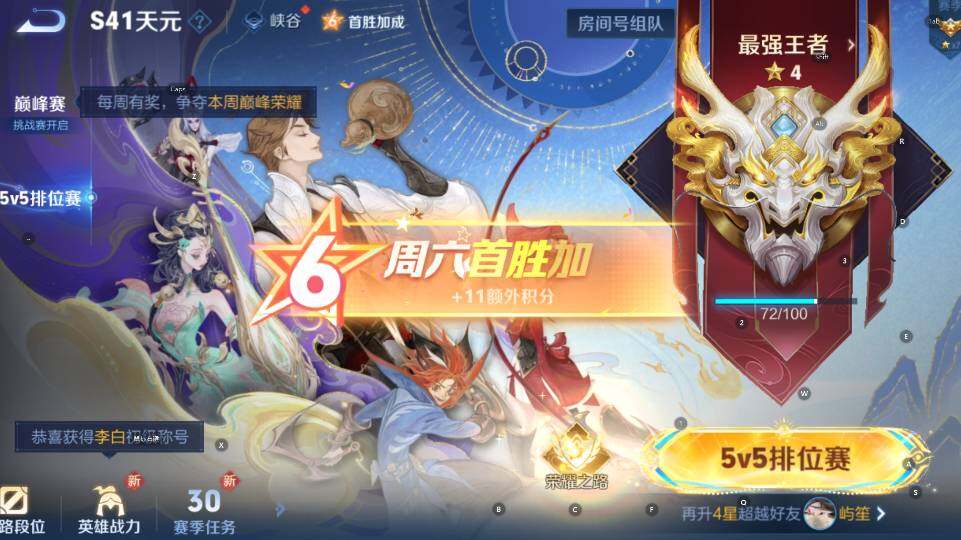 WZCMW3369785王者荣耀账号详情图6