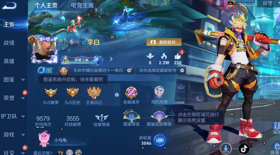 WZCMW3369785王者荣耀账号详情图7