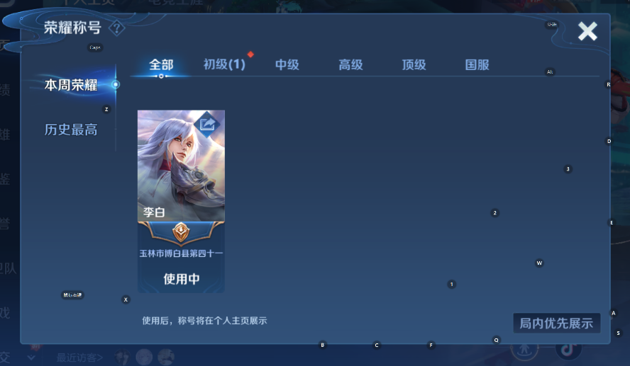 WZCMW3369785王者荣耀账号详情图8