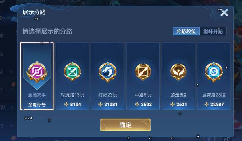 WZCMW3369785王者荣耀账号详情图10