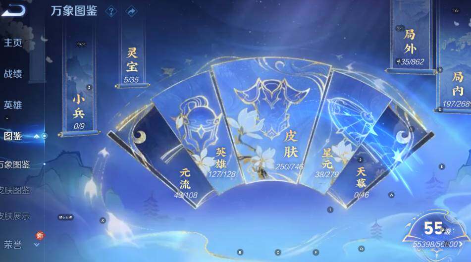 WZCMW3369785王者荣耀账号详情图11