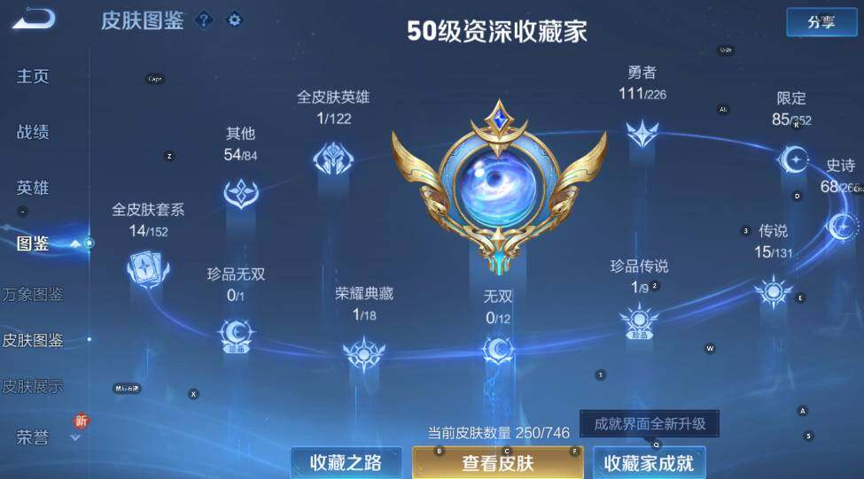 WZCMW3369785王者荣耀账号详情图12