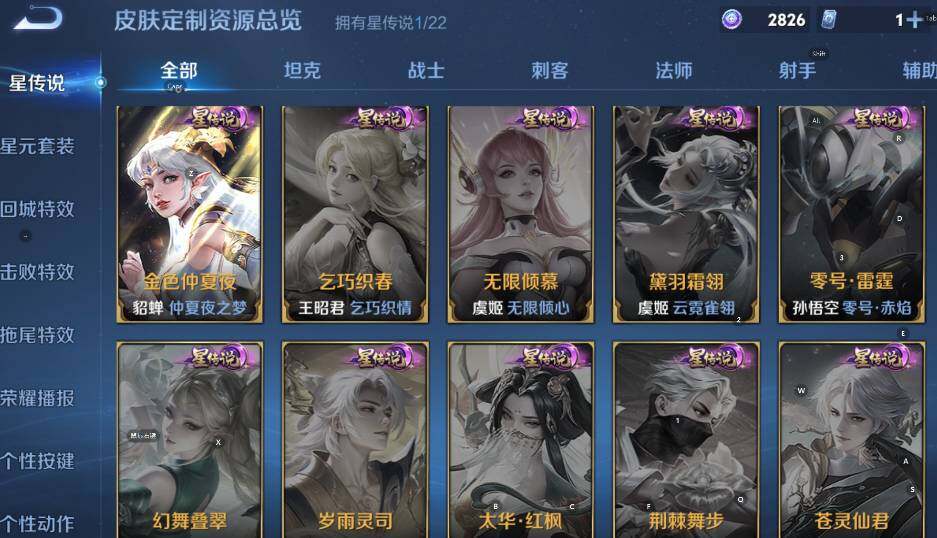 WZCMW3369785王者荣耀账号详情图14