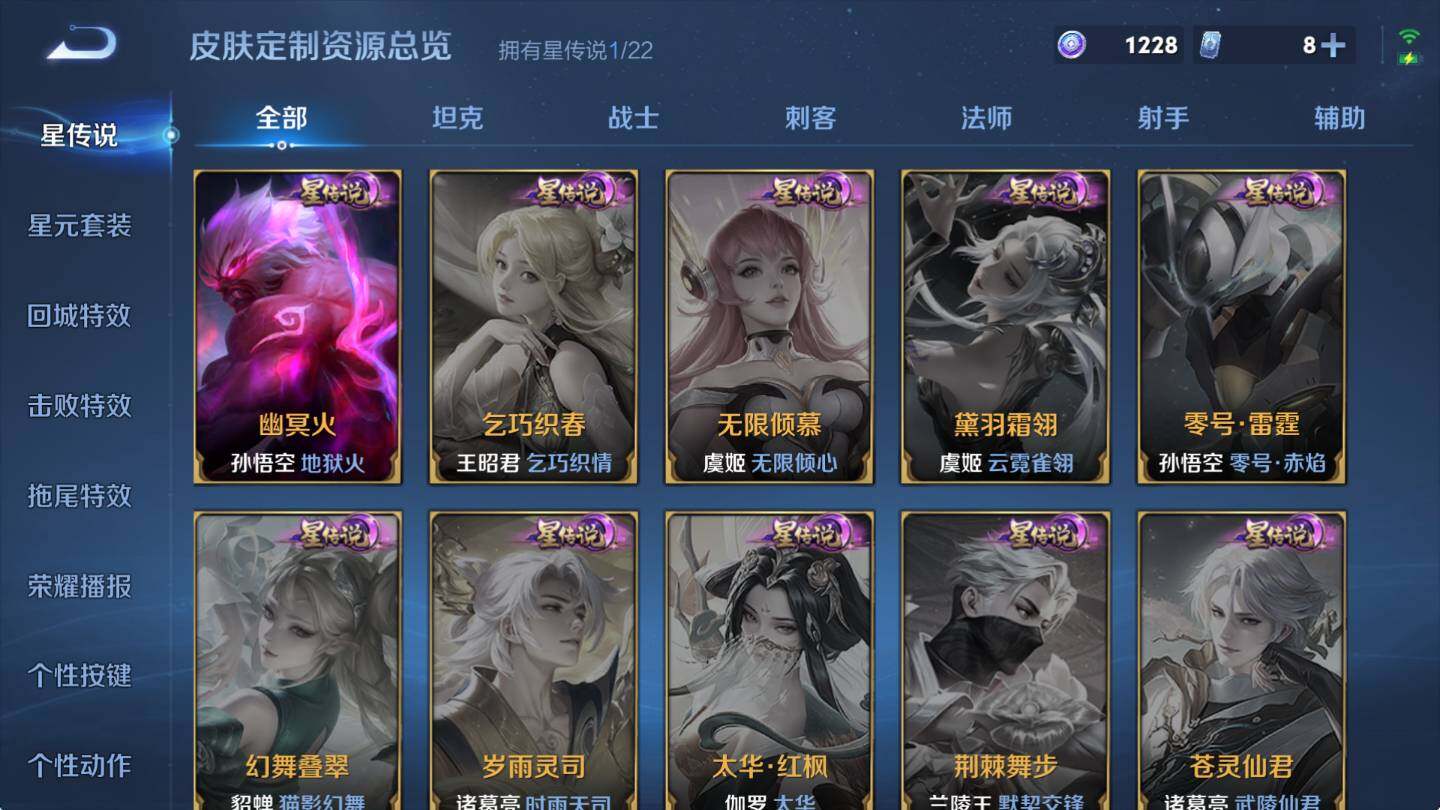 WZCMW3369784王者荣耀账号详情图9