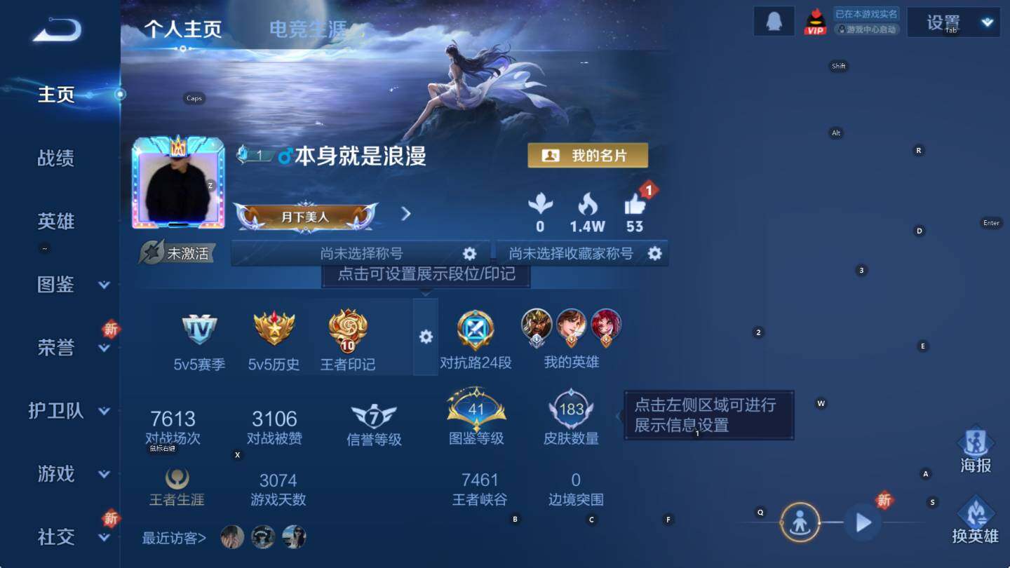 WZCMW3369787王者荣耀账号详情图7